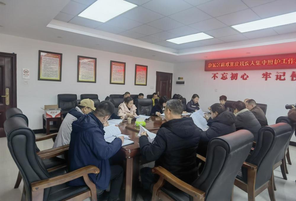 困难残疾人集中照护启动会议