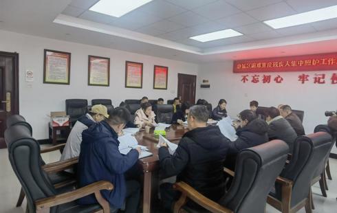 鼎城区困难重度残疾人集中照护工作全面启动